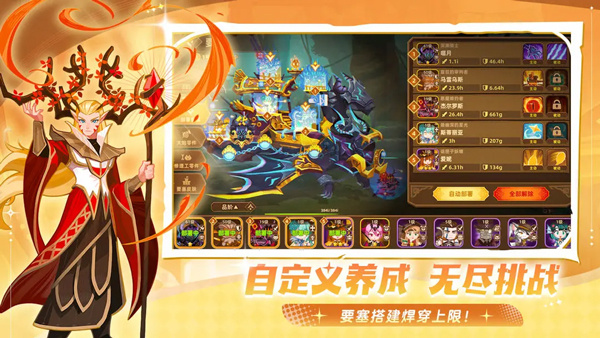 洛伊的移动要塞截图