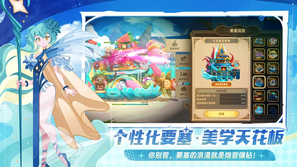 洛伊的移动要塞截图