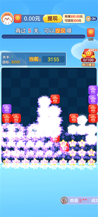 我爱点点消安卓版