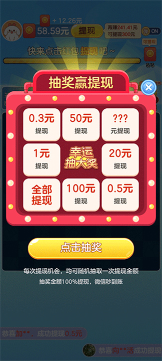 我爱点点消安卓版