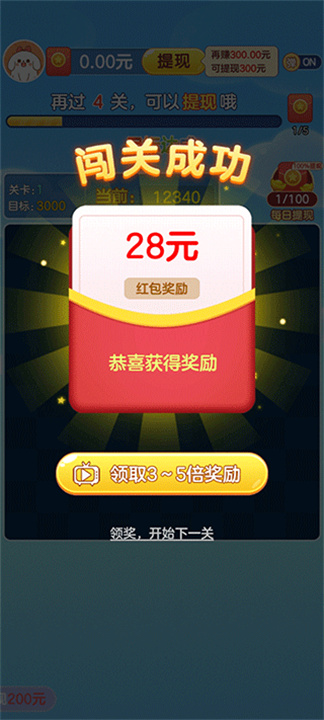 我爱点点消安卓版