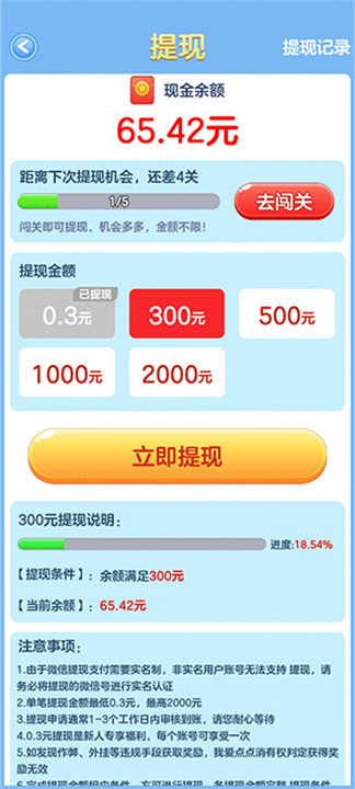 我爱点点消安卓版