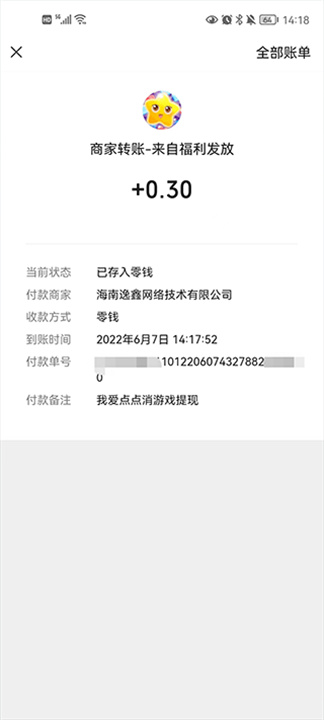 我爱点点消安卓版