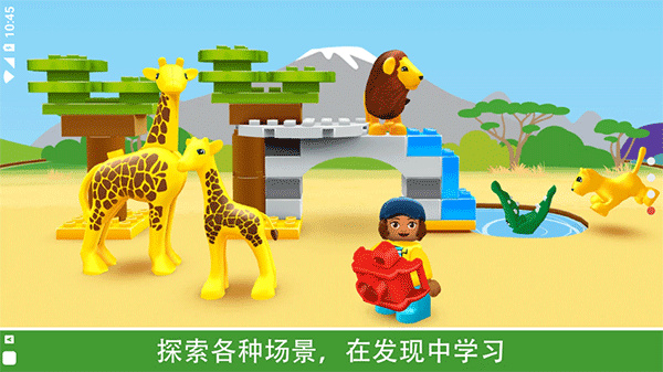 乐高积木世界截图