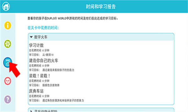 乐高积木世界