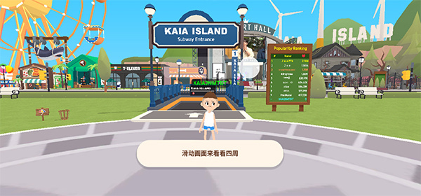 天天玩乐园中文版截图