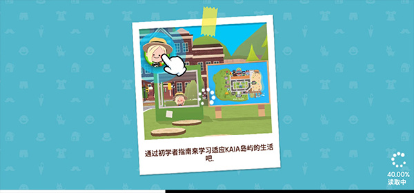 天天玩乐园中文版截图
