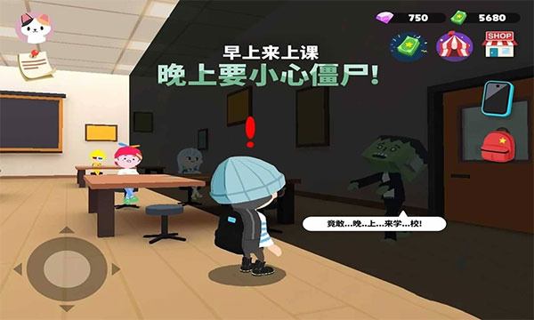 天天玩乐园中文版