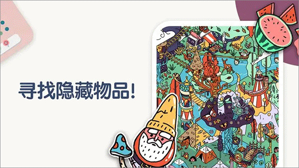TwoDots截图