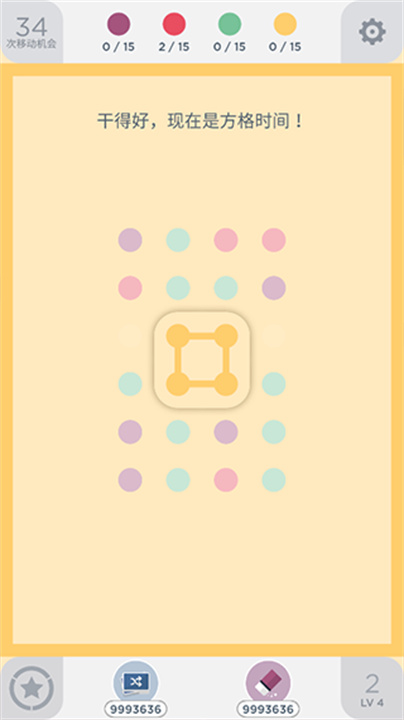 TwoDots