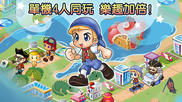 大富翁4中文版截图