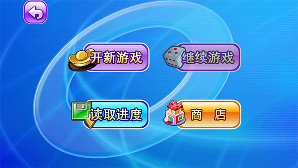 大富翁4中文版