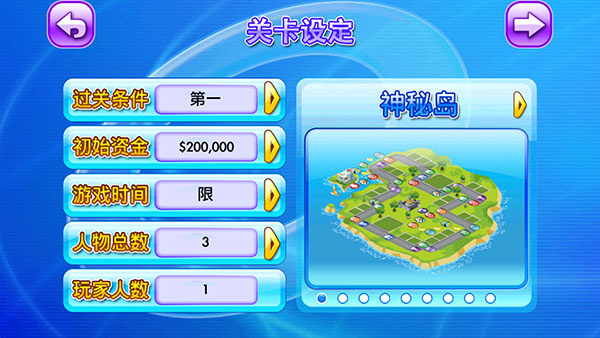 大富翁4中文版