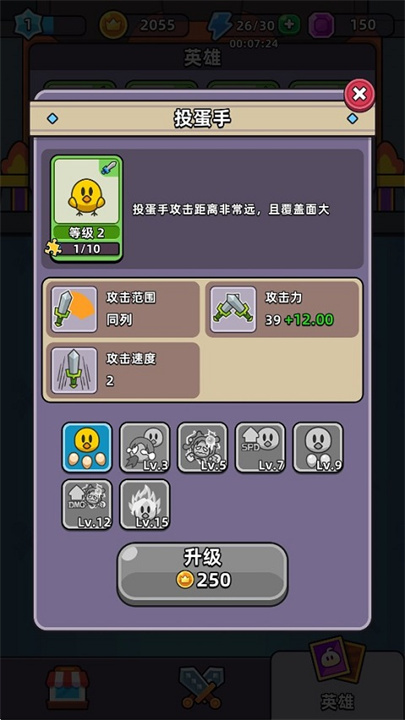 合合合英雄