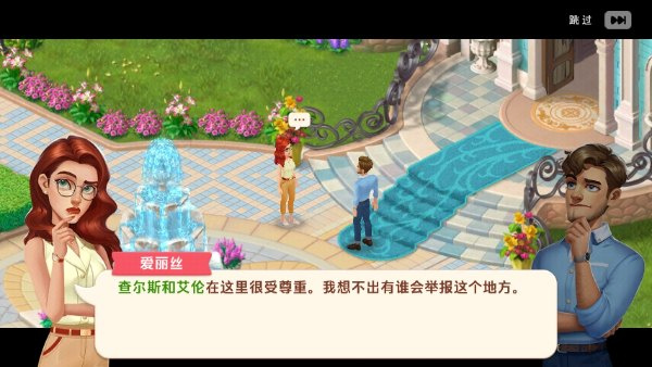 我的花园中文版