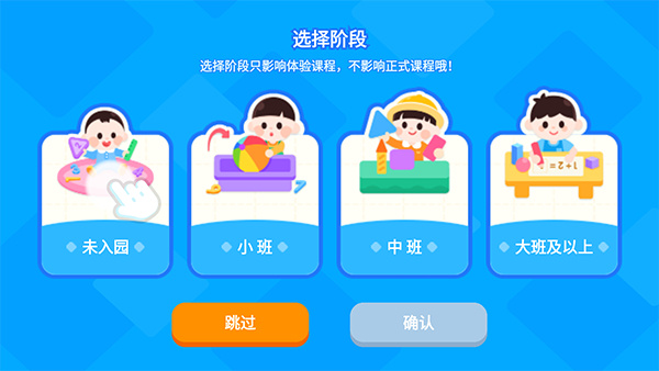 宝宝巴士思维安卓版