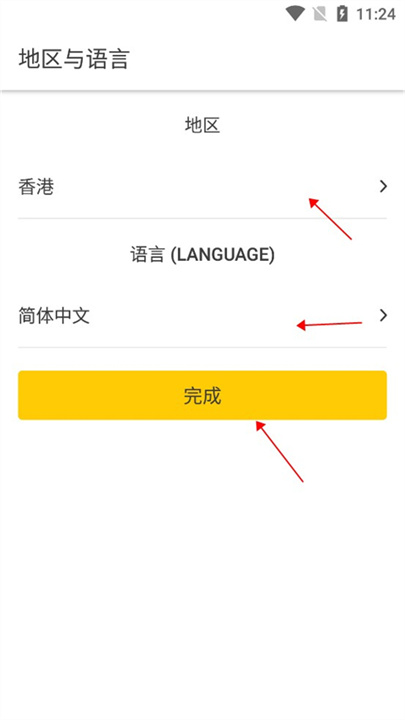 OpenRice安卓版