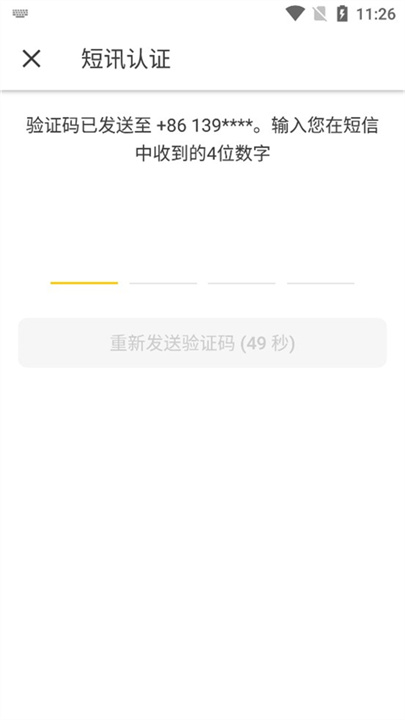 OpenRice安卓版