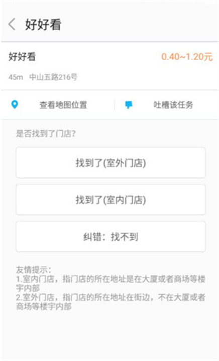 美团拍店手机版
