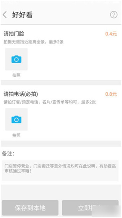 美团拍店手机版