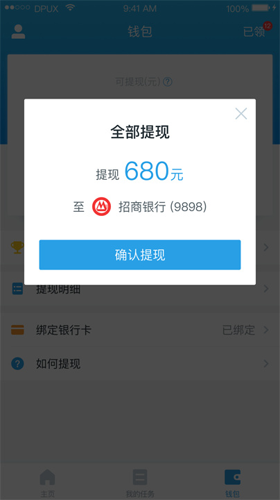 美团拍店手机版