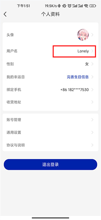 瑞幸咖啡手机版