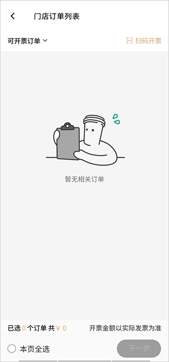 喜茶GO手机版