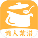 懒人菜谱App