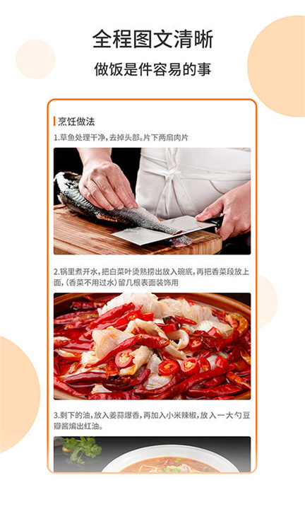懒人菜谱App