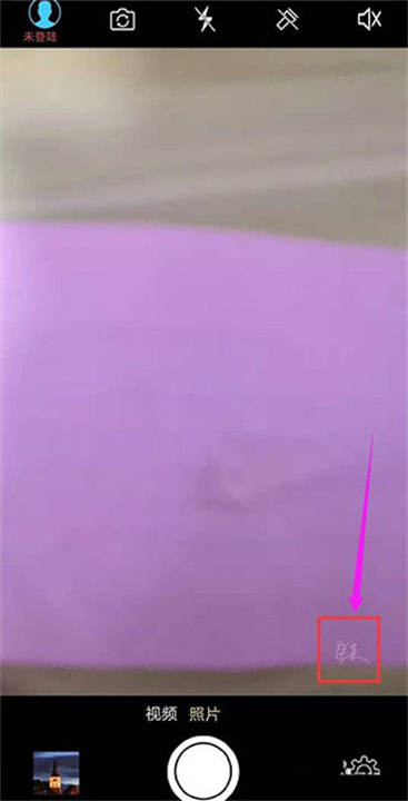 元道经纬相机安卓版