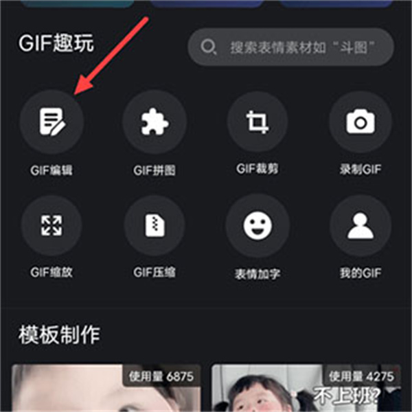 GIF制作器