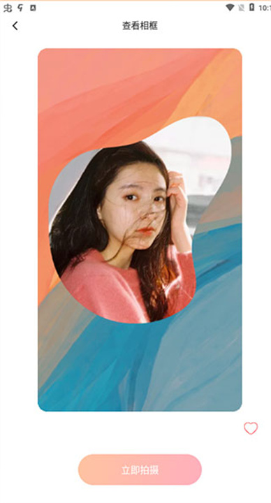甜颜相机App