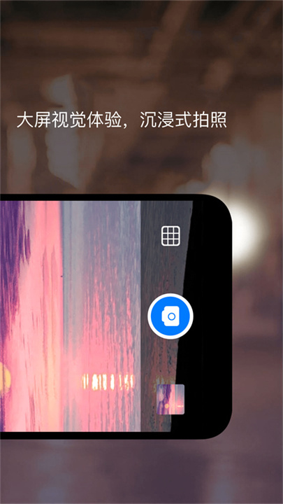 夜视相机App