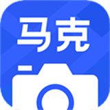 马克水印相机手机版