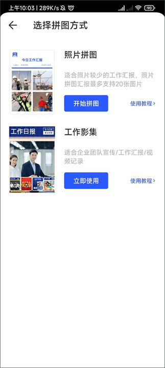 马克水印相机手机版