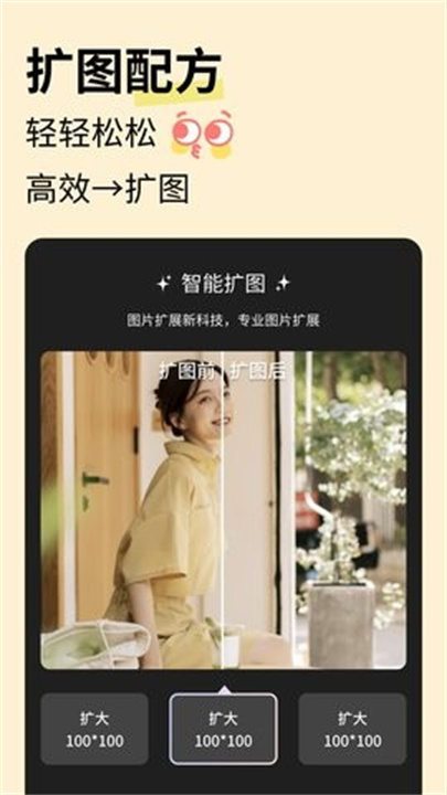 最美相机手机版