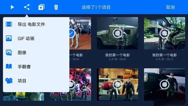 定格动画工作室手机版