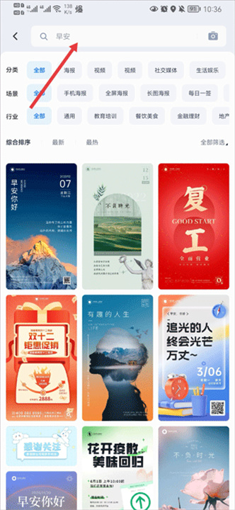 创客贴设计手机版