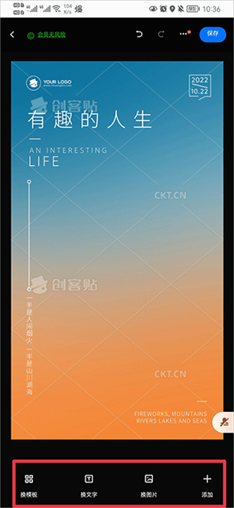 创客贴设计手机版