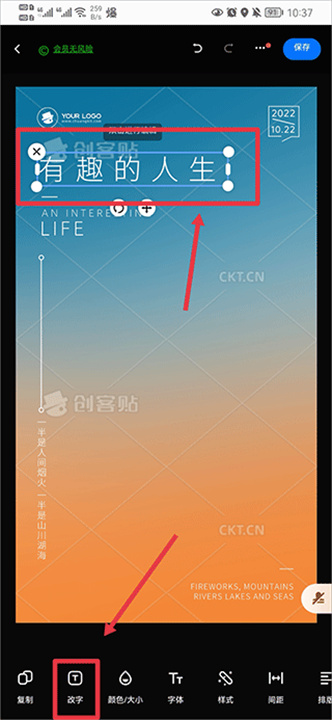 创客贴设计手机版