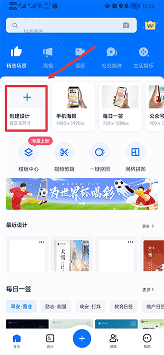 创客贴设计手机版