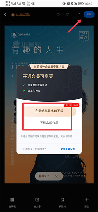 创客贴设计手机版