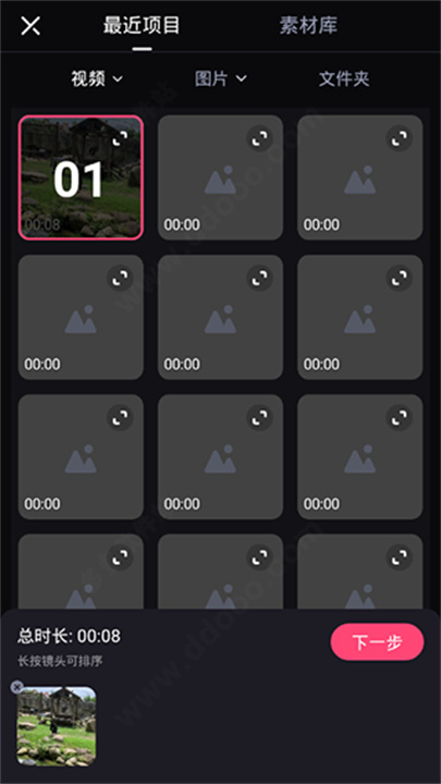 必剪App