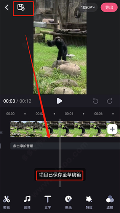 必剪App