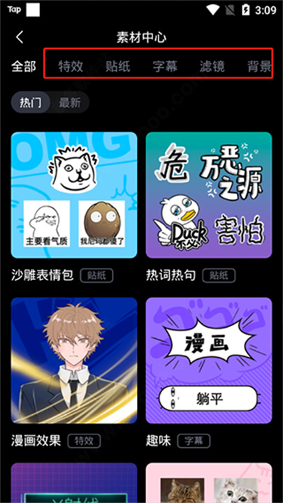 必剪App