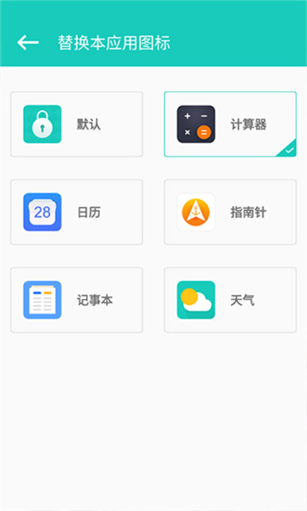 私享相册App