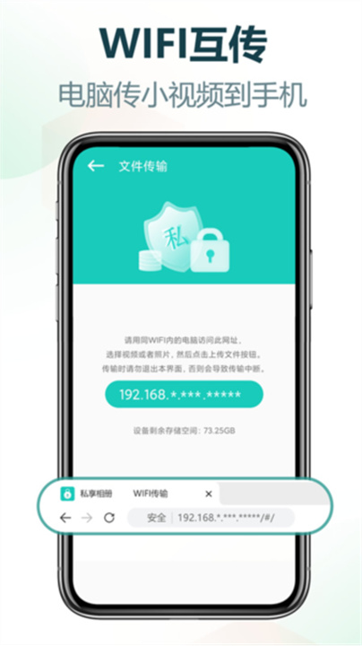 私享相册App