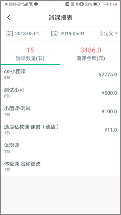 菠菜教练手机版