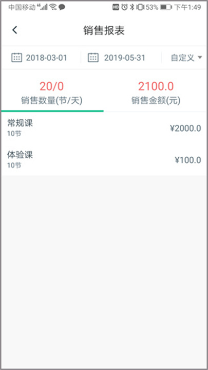 菠菜教练手机版
