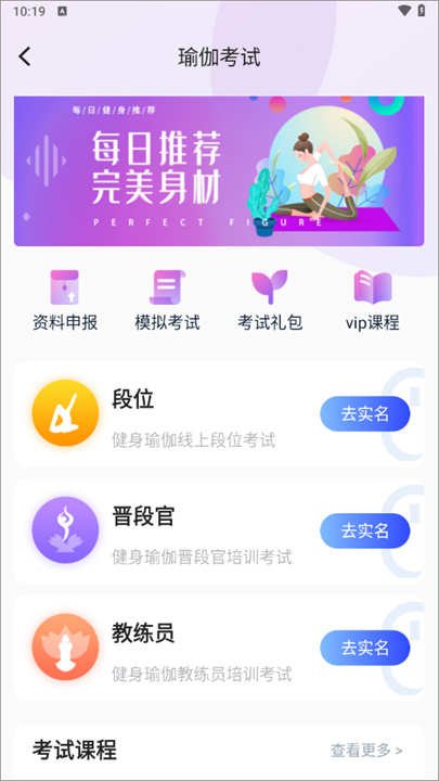 海健身手机版